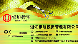 金融投資類公司名片 普通字體圖片