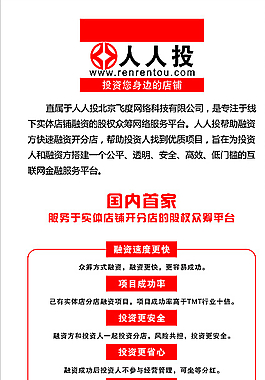 人人投展架圖片