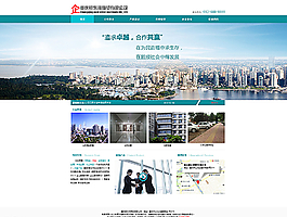 重慶銀東和商貿有限公司網站圖片