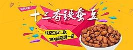 美食banner圖圖片