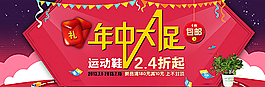 年中大促圖片