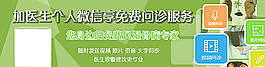 醫療網站首頁banner圖片