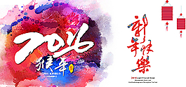 新年海報(bào)圖片