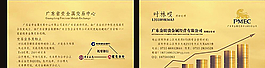 金融投資名片圖片