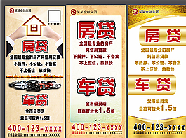 金融展架图片