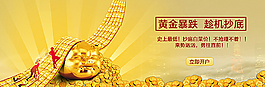 投资海报图片
