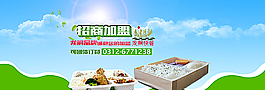 龍舸快餐中式快餐網站首頁圖片