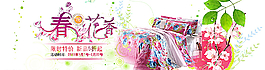 春意盎然 全屏海報 淘寶圖片