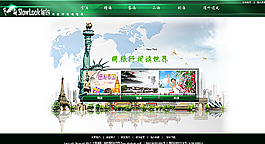 旅游網站 網站首頁圖片