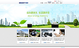 藍色工廠企業網站設計圖圖片