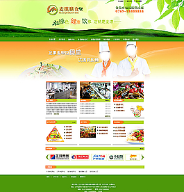 膳食公司網(wǎng)站首頁圖片