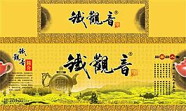 茶葉包裝盒