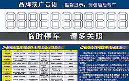 停車(chē)卡圖片