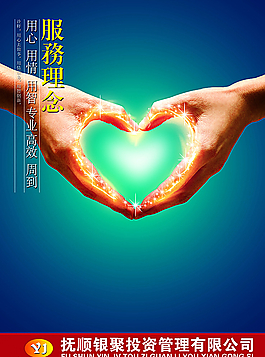 投資管理海報(bào)圖片