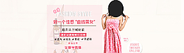 浴裙海報banner圖片
