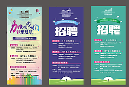 展架 招聘图片