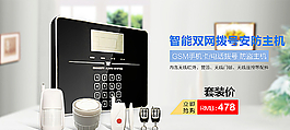 黑盒子安防主機(jī)促銷輪播圖圖片