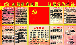黨務服務   政務服務制度圖片
