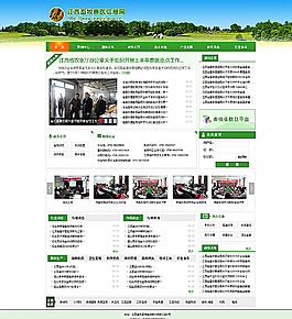 網(wǎng)站首頁圖片