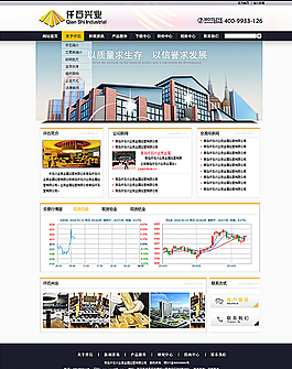 網(wǎng)站首頁圖片