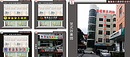 馨溫泉大酒店  招牌設計圖片