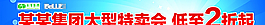 商场促销彩色条幅图片