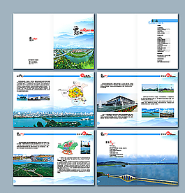 企業(yè)畫冊 招商畫冊圖片