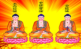三世佛佛像图片