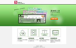 網頁設計 網站首頁圖片