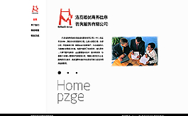 網(wǎng)站首頁(yè)圖片