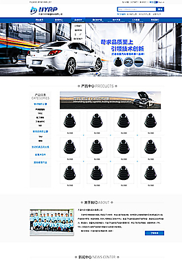 网站首页图片