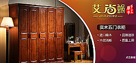 淘寶天貓首頁家具banner圖片