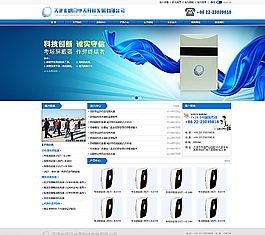 網(wǎng)站首頁圖片