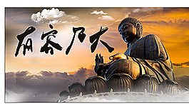有容乃大圖片