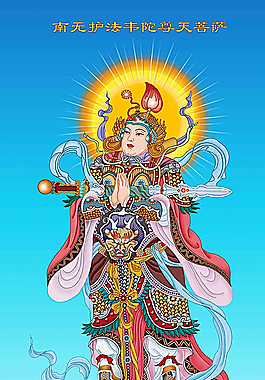 伽藍(lán)菩薩關(guān)公圖片