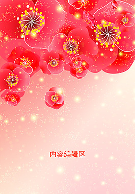 红色花儿展架设计素材海报画面
