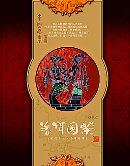 普洱茶 海報(bào)圖片