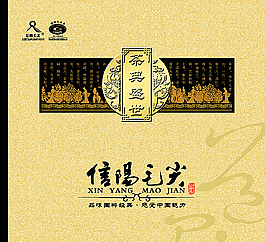 茶包裝圖片