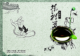 茶展板圖片
