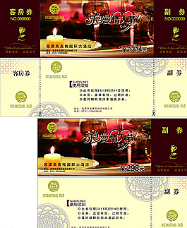 美高梅國(guó)際大酒店代金券圖片