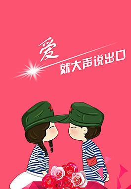 遇見愛情