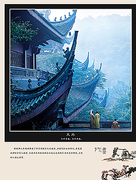 天外圖片