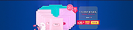 化妝品促銷輪播海報圖片