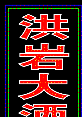 大酒店圖片