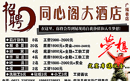 同心閣大酒店圖片