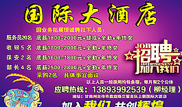 國際大酒店圖片