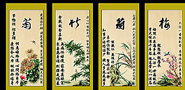 梅蘭竹菊圖片