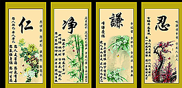 忍謙凈仁圖片