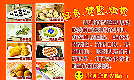 臺灣小吃簡介圖片