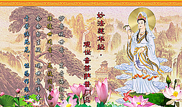 觀音菩薩圖片